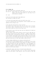 [국어정서법] 단어 오용 실태에 대한 원인 분석과 교육방향-13
