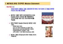 [경영정보] 독일 METRO 그룹의 RFID 적용 사례 분석-9