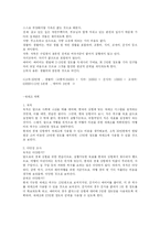[생활재테크] 재테크 시스템 설계-2