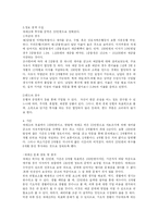 [생활재테크] 재테크 시스템 설계-3