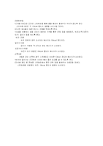 [식품영양학] 체중 감량 계획-4