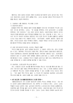 [사랑학] 러브 커뮤니케이션 스피치-5