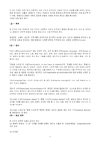 [장애인복지] 장애인 권리 조약-3