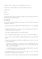 [장애인복지] 장애인 권리 조약-4
