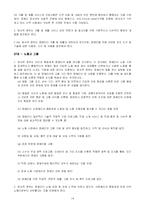 [장애인복지] 장애인 권리 조약-14