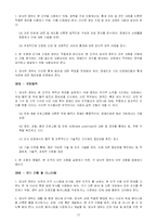 [장애인복지] 장애인 권리 조약-17