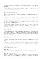 [장애인복지] 장애인 권리 조약-20