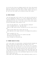 [범죄심리학] [FETISH/페티쉬] 누구에게나 애착의 비밀은 있다-5