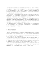 [범죄심리학] [FETISH/페티쉬] 누구에게나 애착의 비밀은 있다-7