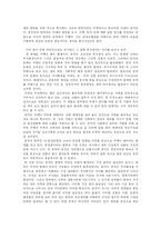 [인문] 한중일 주거비교-7