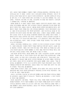 [동화] 그림 형제의 생애와 동화문학 세계-2
