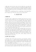 [동화] 그림 형제의 생애와 동화문학 세계-3