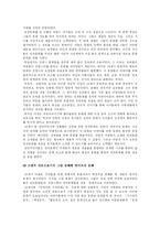 [동화] 그림 형제의 생애와 동화문학 세계-4