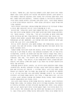 [동화] 그림 형제의 생애와 동화문학 세계-5
