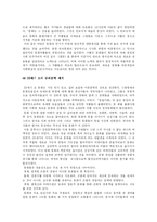 [동화] 그림 형제의 생애와 동화문학 세계-6
