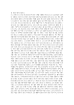 [감상문] 체 게바라는 죽지 않았다-1