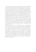 [감상문] 체 게바라는 죽지 않았다-2
