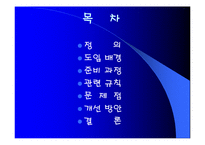 [방송] 방송 프로그램 등급제-2