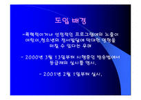 [방송] 방송 프로그램 등급제-4