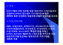 [방송] 방송 프로그램 등급제-8