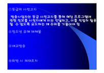 [방송] 방송 프로그램 등급제-12