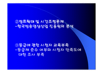 [방송] 방송 프로그램 등급제-16