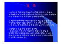 [방송] 방송 프로그램 등급제-18
