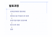 [경영경제] 보안전문기술업체의 성공사례-2