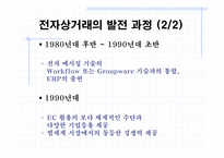 [경영경제] 보안전문기술업체의 성공사례-4