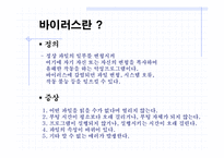 [경영경제] 보안전문기술업체의 성공사례-5