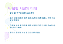 [경영경제] 음반과 음반 시장의 특성 : 음반 산업에의 접근들-10