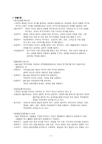 [조직행동론, 사례] [조직행동론]GE 워크아웃-5