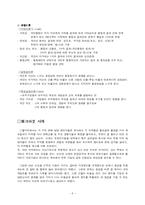 [조직행동론, 사례] [조직행동론]GE 워크아웃-6