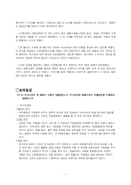 [조직행동론, 사례] [조직행동론]GE 워크아웃-7