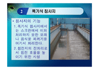 [토목,상하수도,품질관리] 상하수도 품질관리 공정관리-10