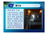 [토목,상하수도,품질관리] 상하수도 품질관리 공정관리-19