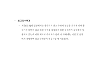 [수리] 하천유속-6