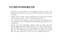 [수리] 하천유속-7