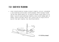 [수리] 하천유속-10