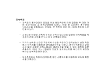 [수리] 하천유속-14