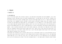 [재무관리] 삼성중공업, 대우조선해양 재무제표 분석-3