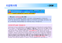 [조직행동] 임금제와 동기부여-12