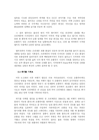 [국제경영사례연구] 쓰리세븐(777) 의 해외 진출 사례-8