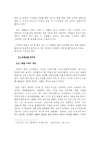 [국제경영사례연구] 쓰리세븐(777) 의 해외 진출 사례-9
