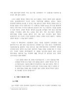 [국제경영사례연구] 쓰리세븐(777) 의 해외 진출 사례-10