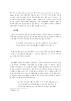 [국제경영사례연구] 쓰리세븐(777) 의 해외 진출 사례-11