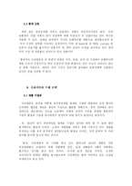 [국제경영사례연구] 쓰리세븐(777) 의 해외 진출 사례-14
