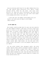 [국제경영사례연구] 쓰리세븐(777) 의 해외 진출 사례-15