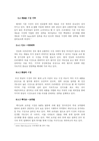 [국제경영사례연구] 쓰리세븐(777) 의 해외 진출 사례-17