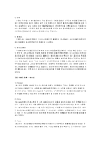 아이디룩 탐방 보고서-5